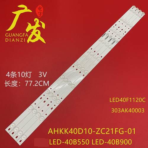 适用先锋LED-40B550 LED-40B900背光灯条AHKK40D10-ZC21FG-01电视