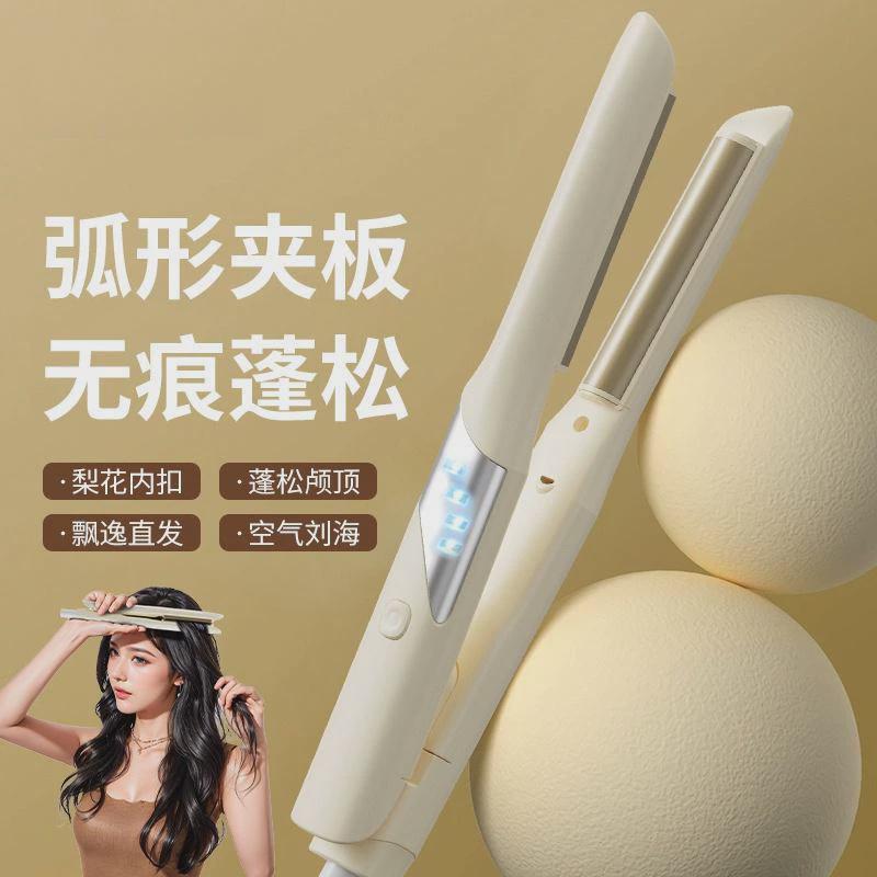 弧形夹板直发卷发棒高颅顶神器头顶小型迷你两用刘海蓬松短发发根