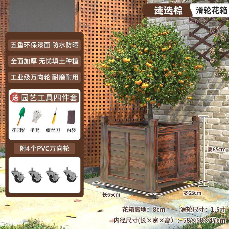 防腐木花箱户外庭院阳台种菜箱子长方形大号种植槽碳化木花盆滑轮