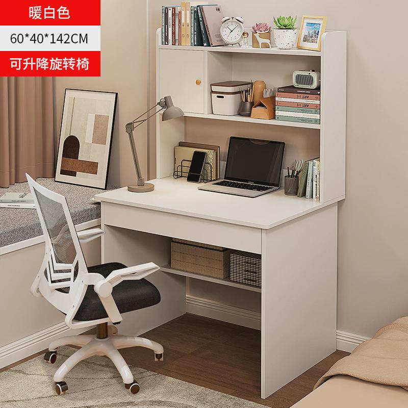 书桌书架一体电脑桌简约家用学生学习桌初中生写字桌椅组合桌子