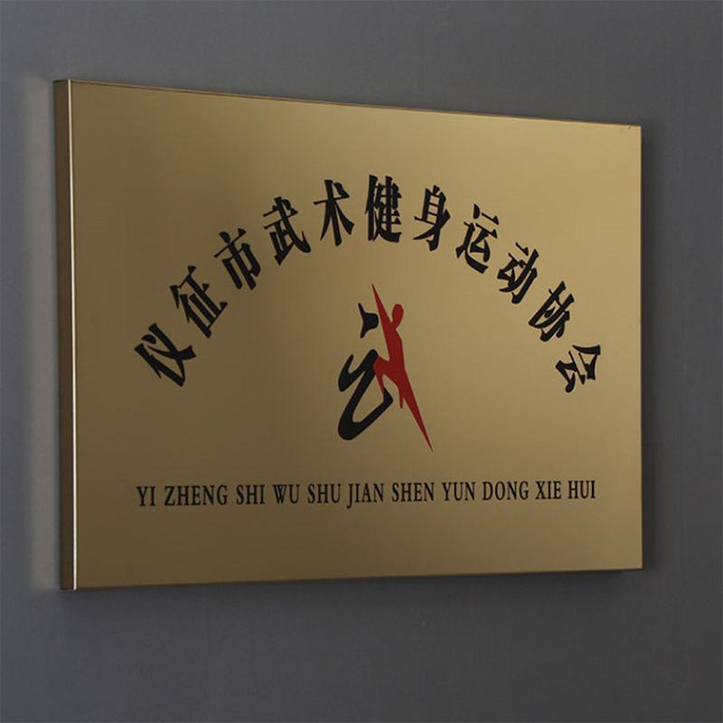 门头招牌亚克力广告展示牌公司门牌logo定做牌匾店铺标牌铭牌制作