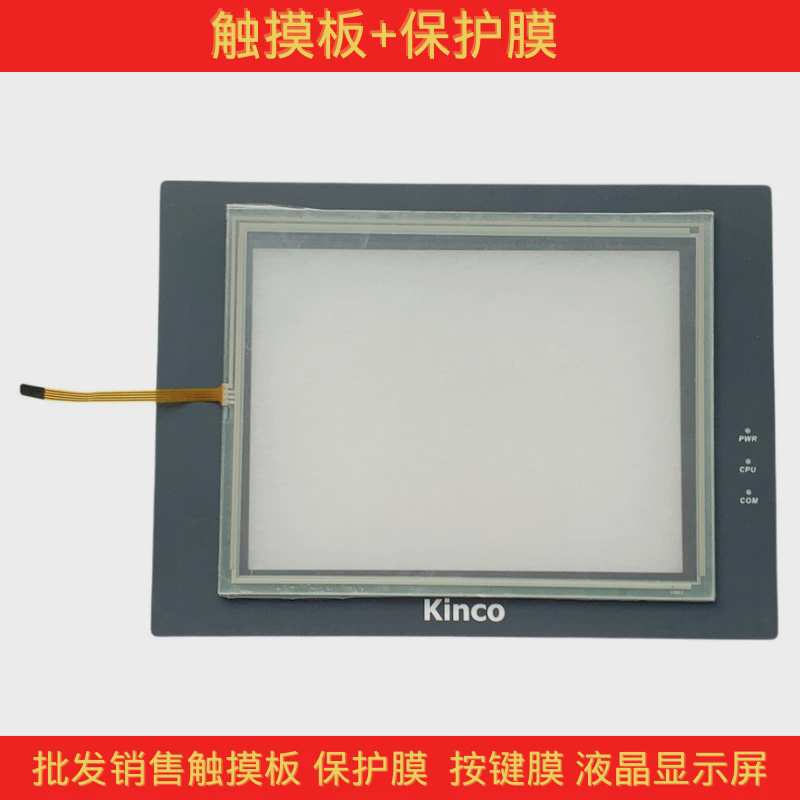 MT4500T MT4500TE MT4513T MT4513TE MT4523T MT4523TE触摸板面贴