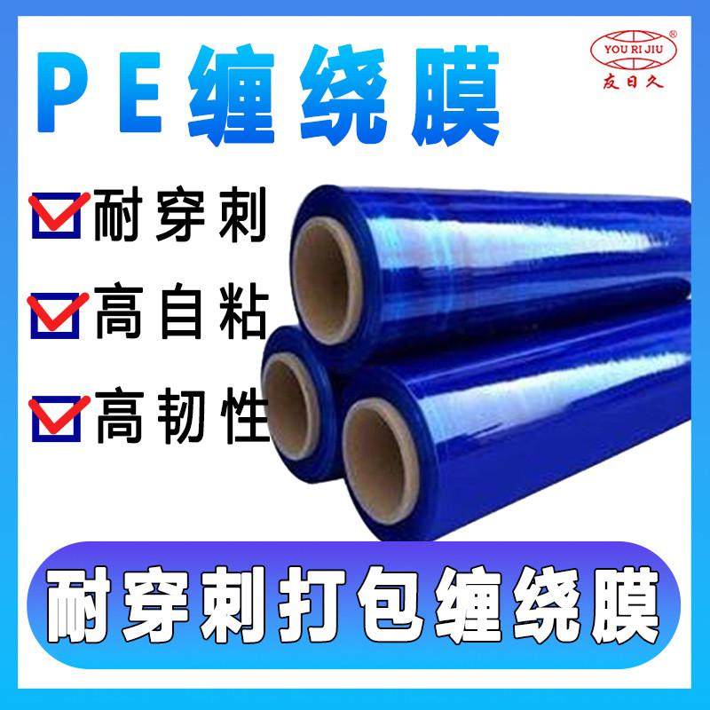 热销缠绕膜拉伸膜快递用黑色物流打包膜包装遮光黑膜pe包装塑料薄