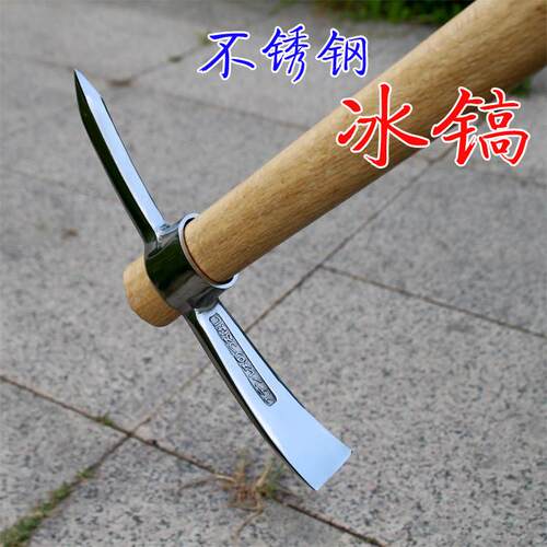 不锈钢镐头户外小洋镐十字镐登山镐挖笋锄头双头镐农用工具