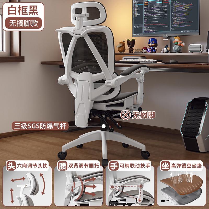 人体工学椅护腰电脑椅家用舒适久坐电竞椅宿舍椅子可躺办公室座椅