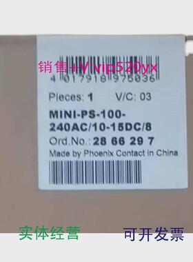 现货供应菲尼克斯2866297电源MINI-PS-100-240AC/10-15DC/8