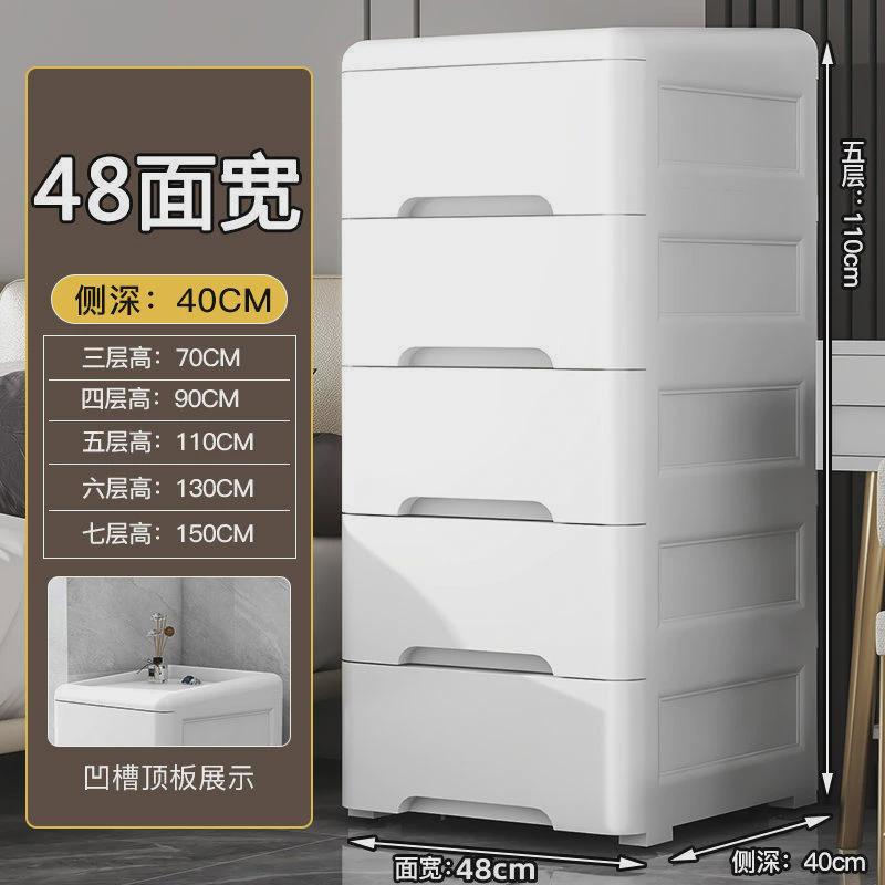 加深50CM夹缝收纳柜抽屉式宝宝儿童置物柜塑料五斗柜加厚储物柜子