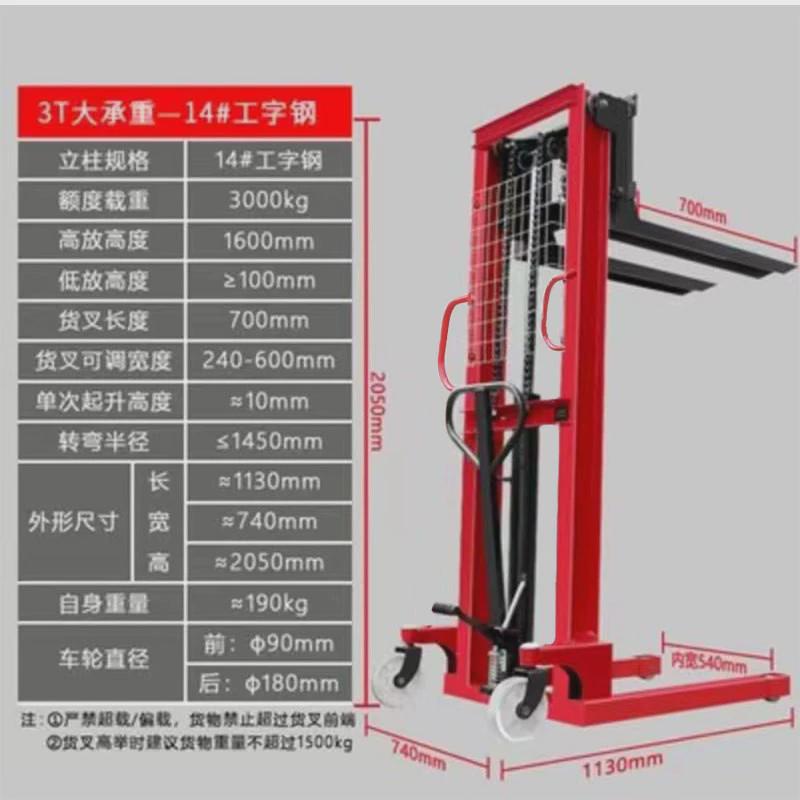 手动升高车叉车加厚钢板全半电动搬运手推小型叉车升降小型叉车