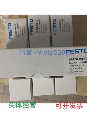 现货供应CP-E08-M8-CL538788