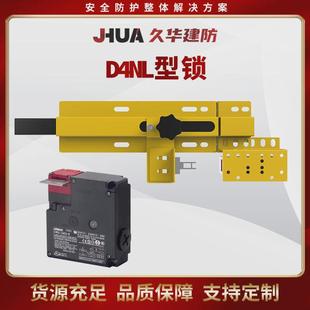 工业车间插销锁防护网仓库隔离网门禁开关安全围栏门锁互锁电子锁