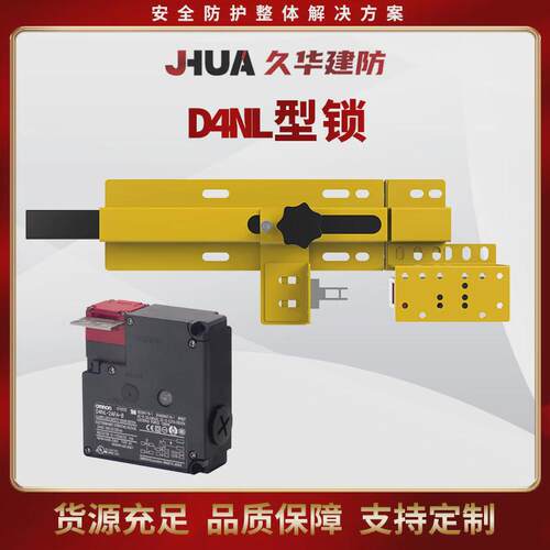 工业车间插销锁防护网仓库隔离网门禁开关安全围栏门锁互锁电子锁