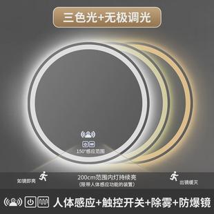 智能浴室镜LED发光灯镜圆形带灯厕所镜子防雾洗手卫生间壁挂圆镜