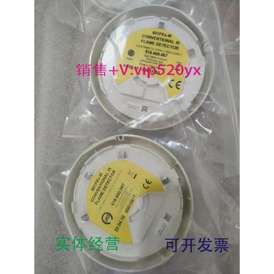 现货供应TYCO泰科601FEX-M火焰探测器516.600.067烟雾报警器现货