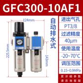 气源客亚德处理器油水分离过滤器gfc200 15600 08300 10400