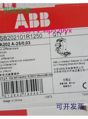 现货供应ABB电磁式漏电模块DDA202A-25/0.03