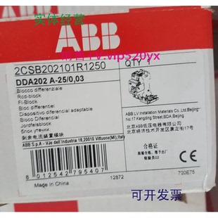 0.03 现货供应ABB电磁式 漏电模块DDA202A