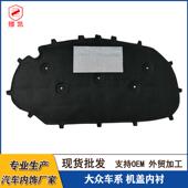 高高尔夫6高7适用5老速腾波罗汽车机盖隔音棉引擎盖隔热棉