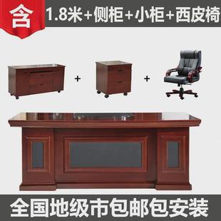 老板桌总裁桌椅组合大班台贴实木皮经理简约现代单人主管办公桌桌