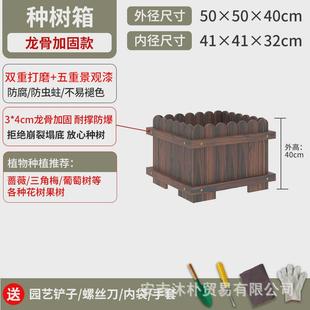 户外防腐木花箱庭院阳台顶楼天台种树专用箱花园种花箱大号种植箱