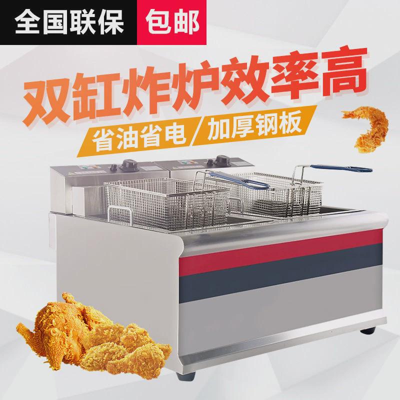 单缸双缸台式电炸炉 903 904商用炸炉大容量炸鸡炉汉堡店用电