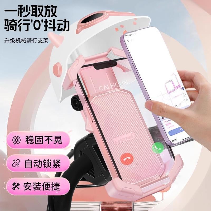 电动车手机架电瓶车外卖骑手遮阳导航支架摩托车自行车手机机支架