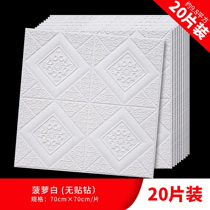 2eie防潮客厅卧室温馨软包背景墙翻新防水墙贴装饰3d立体自粘墙纸