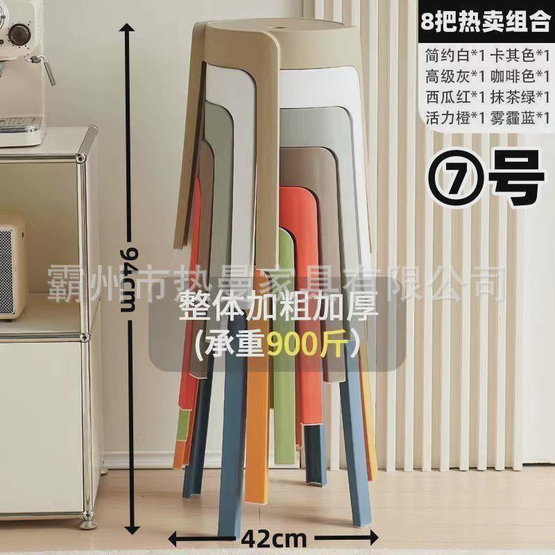 【优品热推结实凳子家用塑料】耐用客厅可折叠放餐厅超厚旋风凳子