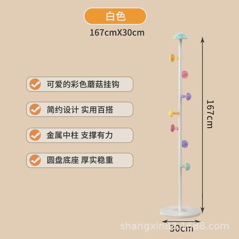 家用时尚衣帽架多用新款挂架卡通蘑菇款公主奶油风玄关门口挂衣架