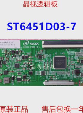 全新升级 华星 逻辑板 ST6451D03-7 4K 2K 单口 96PIN