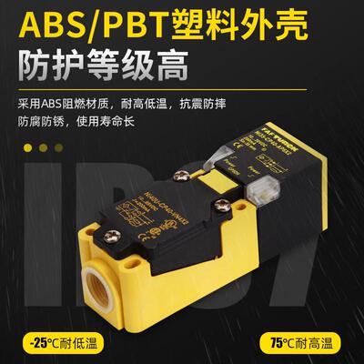 光电感应开关ni35-cp40接近开关电感式漫反射型红外线式常开三线