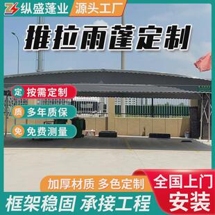 手动加厚pvc棚推拉篷布可移动篮球场雨蓬户外伸缩雨棚厂房遮阳棚