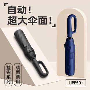 挡风环扣雨伞折叠超大三折伞晴雨两用太阳伞遮阳加厚加固广告伞