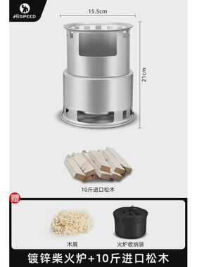 自驾游旗速柴火炉子户外野炊炉具便携野营用品hispeed折叠野外炉