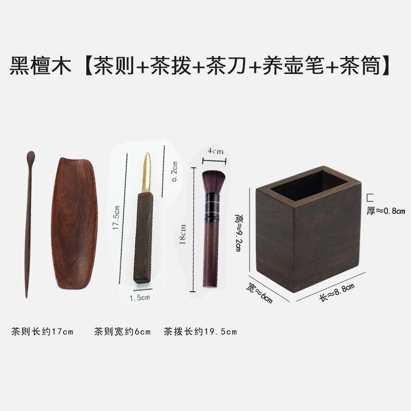 13y荷黑檀木茶则二件套实木赏茶手工茶碟六君子茶具茶道配件茶勺