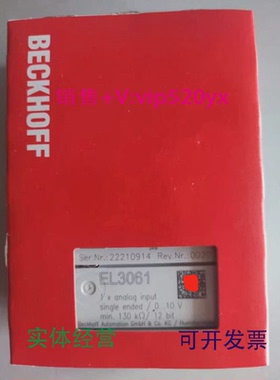 现货供应BECKHOFF倍福EL3061EJ3108EL3112全新议价