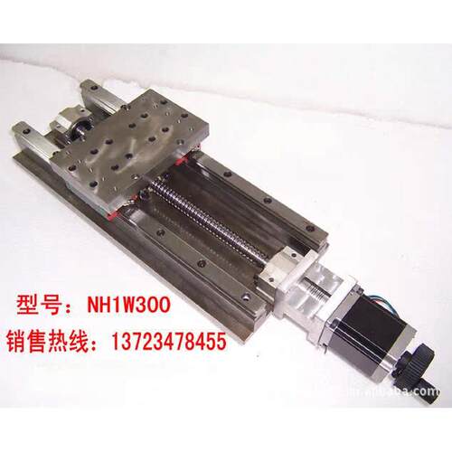 一维数控滑台丝杆丝杆滑台加滑块300mm一维模组定12
