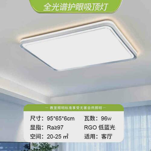 客厅灯现代简约大气主灯2024新款极简大灯吸顶灯组合全屋套餐灯具