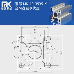 美客3535铝型材赛车模拟器车架铝型材工业铝合金型材切割槽宽10mm