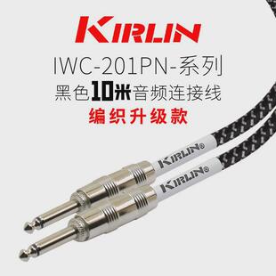 kirlin科林吉他连接线电吉他连接线贝斯线降噪乐器电箱吉他音频线