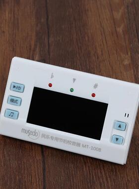 小天使mt-100b古筝古琴二胡琵琶音节拍器三合一节拍器校调音器器