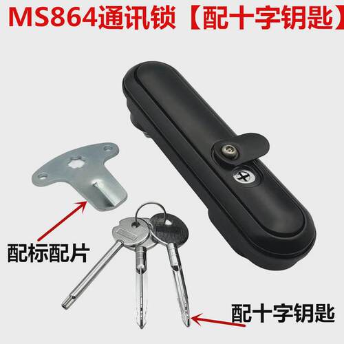 MS864-4动力柜PS柜门锁高低压柜锁开关柜门锁通信光交箱铁塔基站