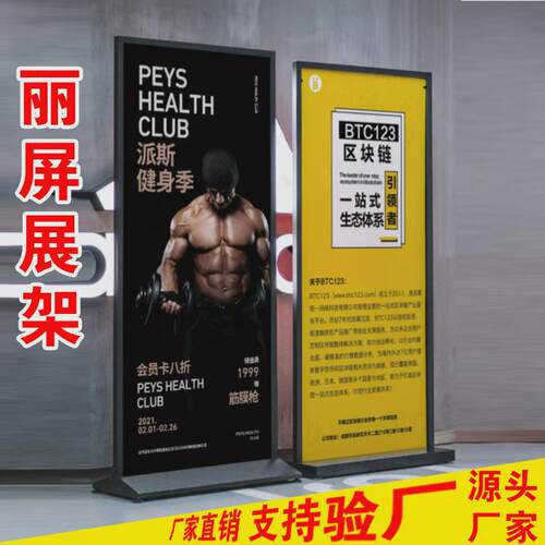 丽屏展架立式黑色美式立屏广告牌展示架易拉宝立牌kt板海报门型