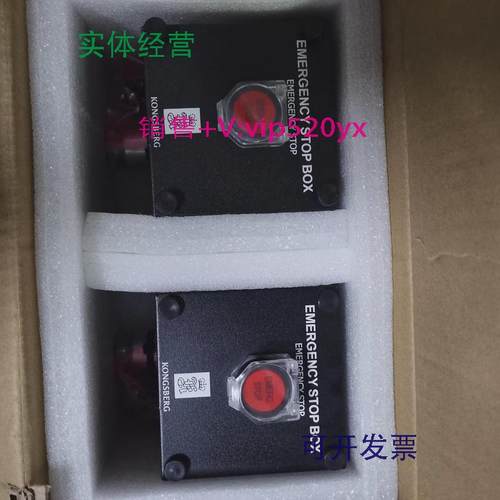 现货供应KONGSBERG康士伯16751CS17006,01开关盒523-002296全新现