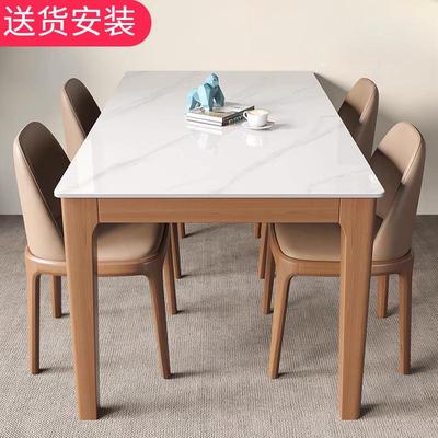 岩板餐桌北欧简约小户型家用吃饭桌子长方形公寓餐厅实木餐桌椅