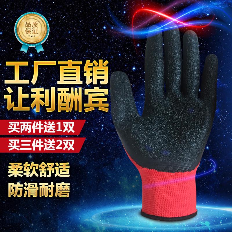 手套劳保浸胶塑胶工地干活工作薄款加厚橡胶手套耐磨防滑单只左手