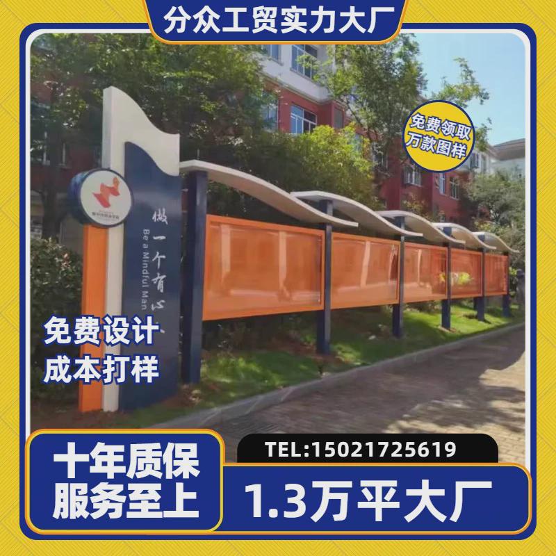 户外不锈钢宣传栏广告牌村务铁艺公开栏公示栏仿校园古文化宣传栏