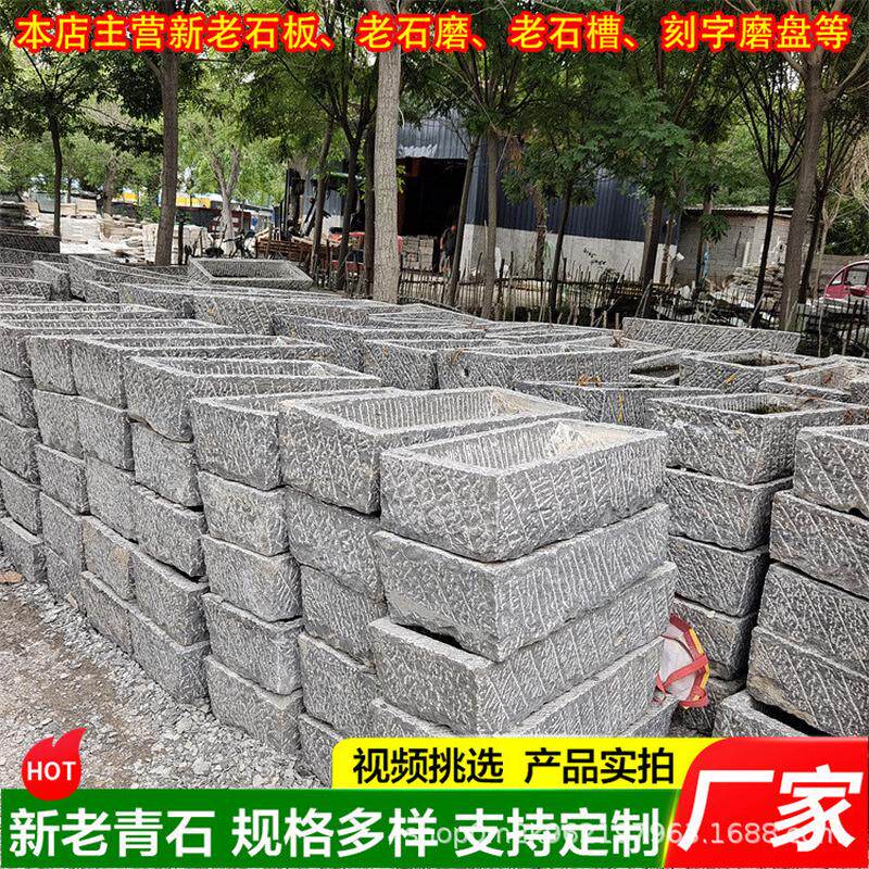 农村老石槽民俗旧石器老牛槽园林绿化景观装饰造景户外庭院洗手池