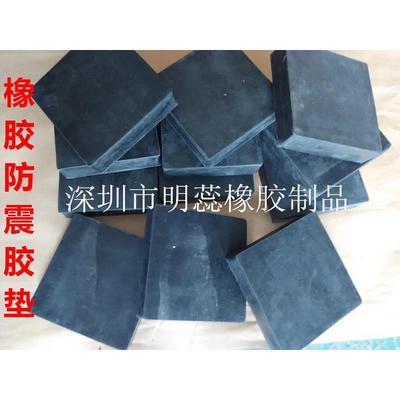 400*400*40橡胶防震垫橡胶胶垫胶垫机器减震垫缓冲垫橡胶垫块减震