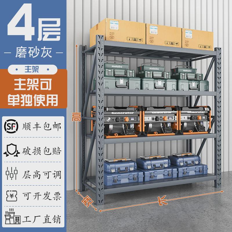 仓库仓储货架家用多层地下室架子库房快递承重储物架收纳架置物架