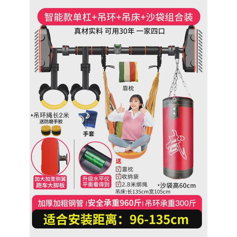 单杠家用室内引体向上器儿童免打孔家庭单杆门上门框健身器材吊环